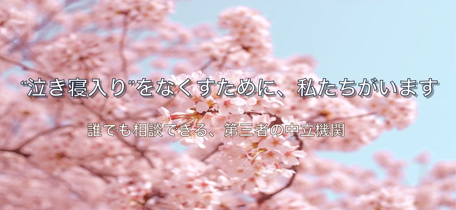 社会とのつながり